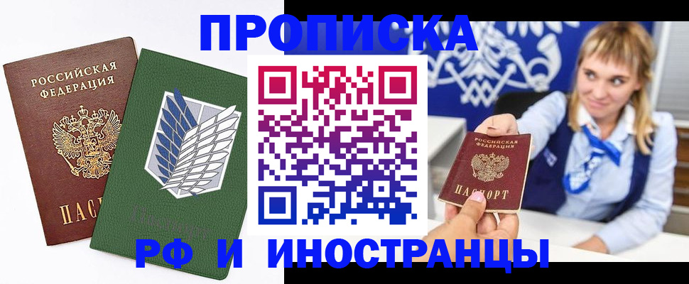 временная регистрация гарантия в Советске